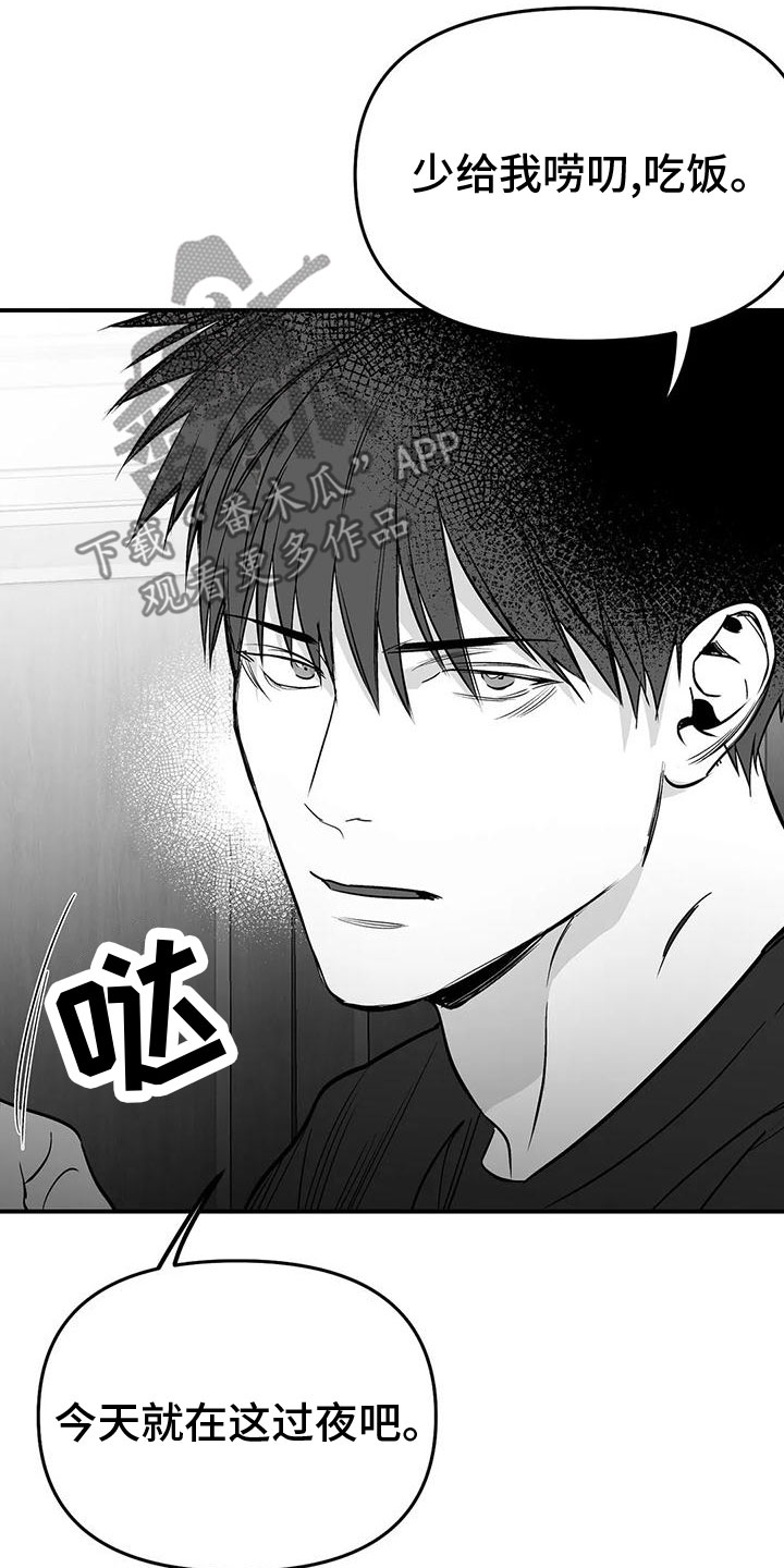 《拳击手》漫画最新章节第198章：【第三季】过夜免费下拉式在线观看章节第【16】张图片