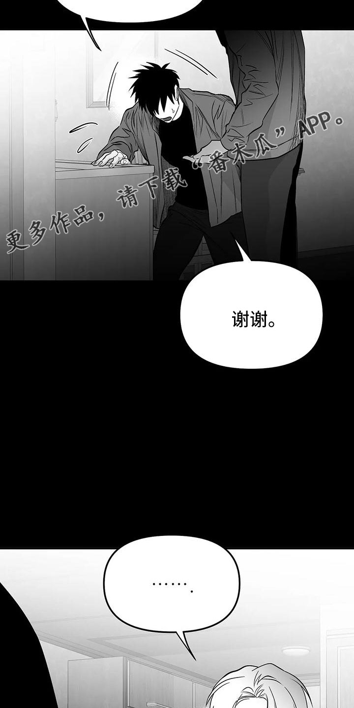 《拳击手》漫画最新章节第199章：【第三季】怎么才能喜欢免费下拉式在线观看章节第【21】张图片