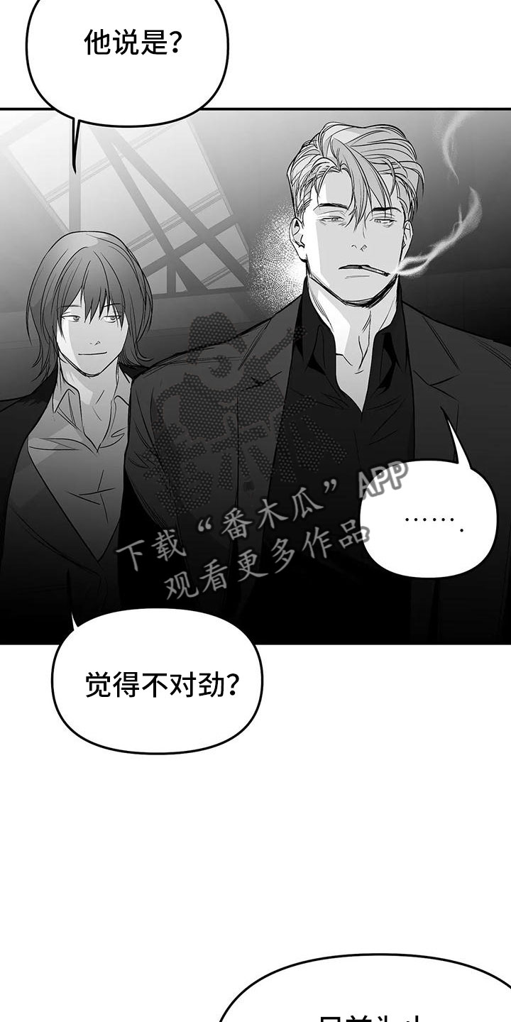 《拳击手》漫画最新章节第200章：【第三季】开始行动免费下拉式在线观看章节第【10】张图片