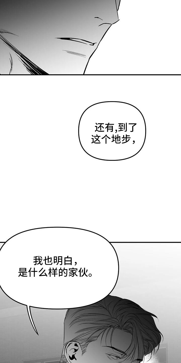 《拳击手》漫画最新章节第200章：【第三季】开始行动免费下拉式在线观看章节第【5】张图片