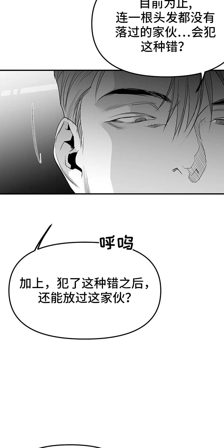 《拳击手》漫画最新章节第200章：【第三季】开始行动免费下拉式在线观看章节第【9】张图片