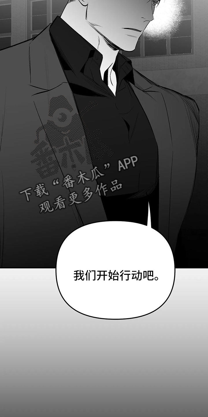 《拳击手》漫画最新章节第200章：【第三季】开始行动免费下拉式在线观看章节第【4】张图片