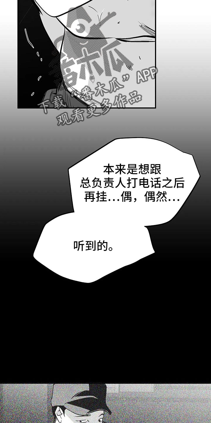 《拳击手》漫画最新章节第200章：【第三季】开始行动免费下拉式在线观看章节第【14】张图片