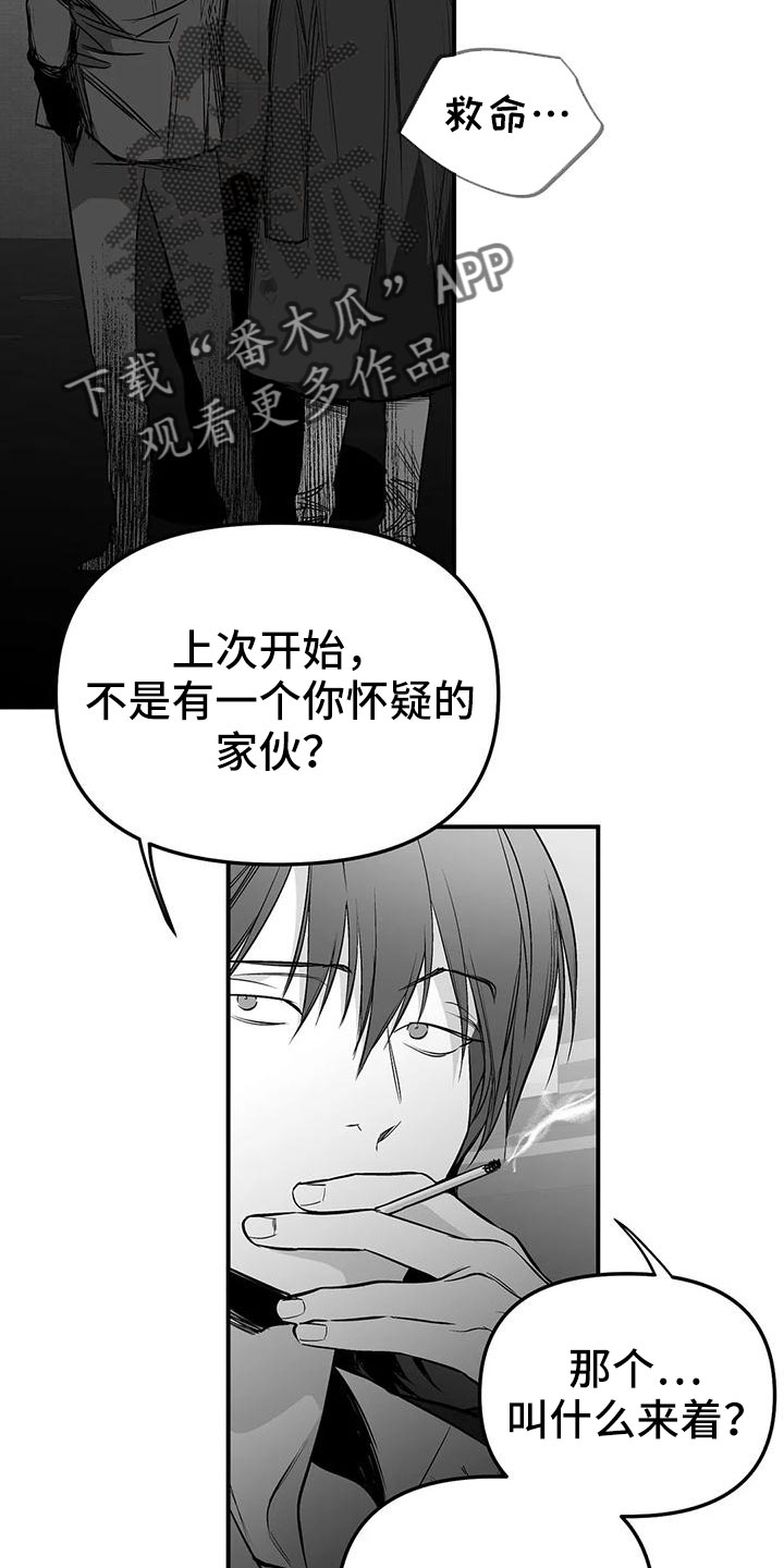 《拳击手》漫画最新章节第200章：【第三季】开始行动免费下拉式在线观看章节第【19】张图片