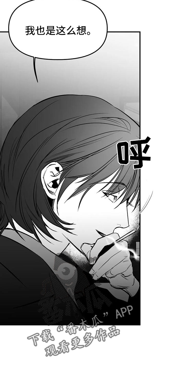 《拳击手》漫画最新章节第200章：【第三季】开始行动免费下拉式在线观看章节第【8】张图片