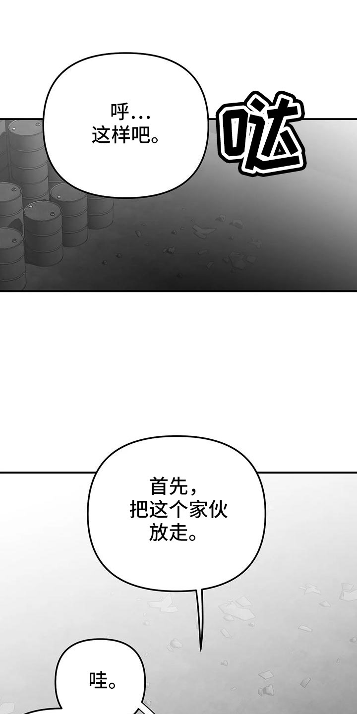 《拳击手》漫画最新章节第200章：【第三季】开始行动免费下拉式在线观看章节第【7】张图片