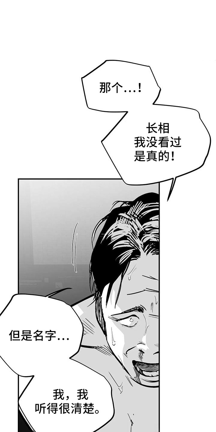 《拳击手》漫画最新章节第200章：【第三季】开始行动免费下拉式在线观看章节第【15】张图片