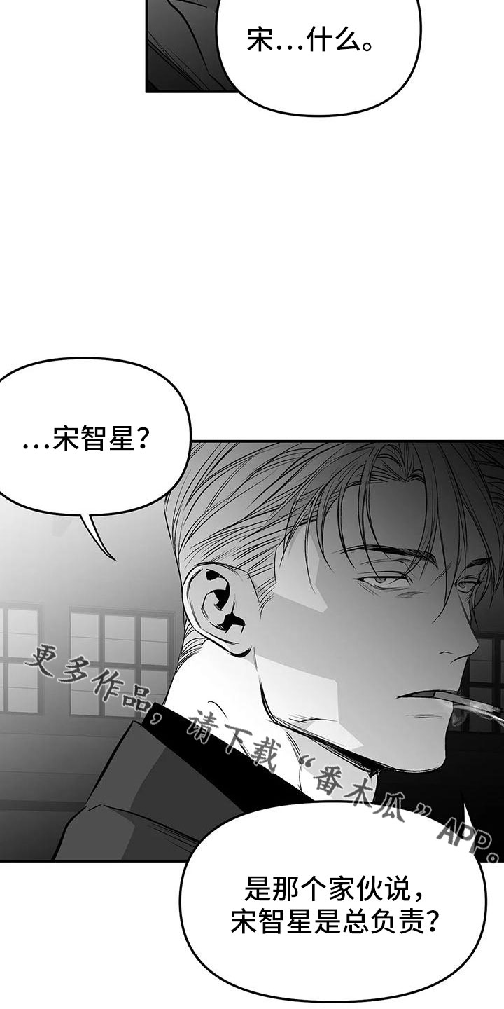 《拳击手》漫画最新章节第200章：【第三季】开始行动免费下拉式在线观看章节第【18】张图片