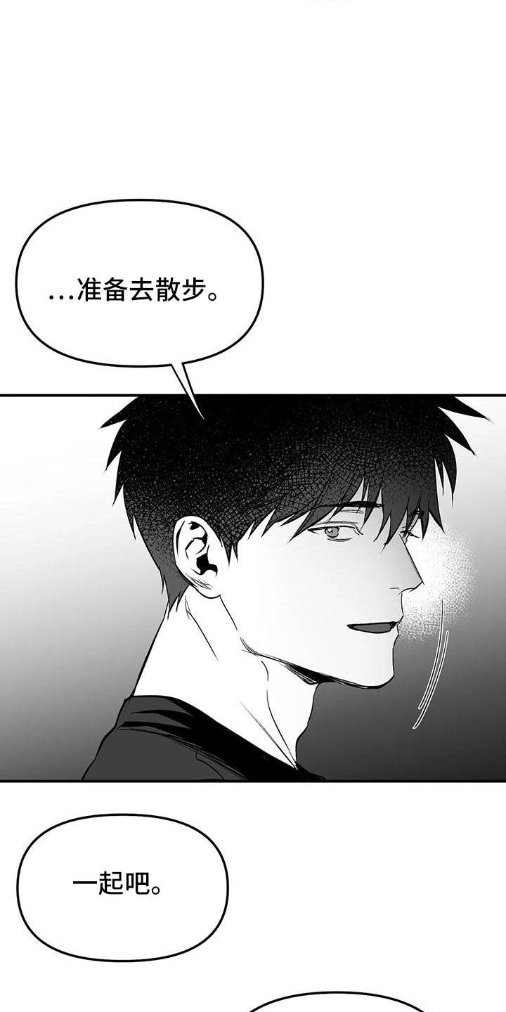 《拳击手》漫画最新章节第201章：【第三季】去散步免费下拉式在线观看章节第【14】张图片