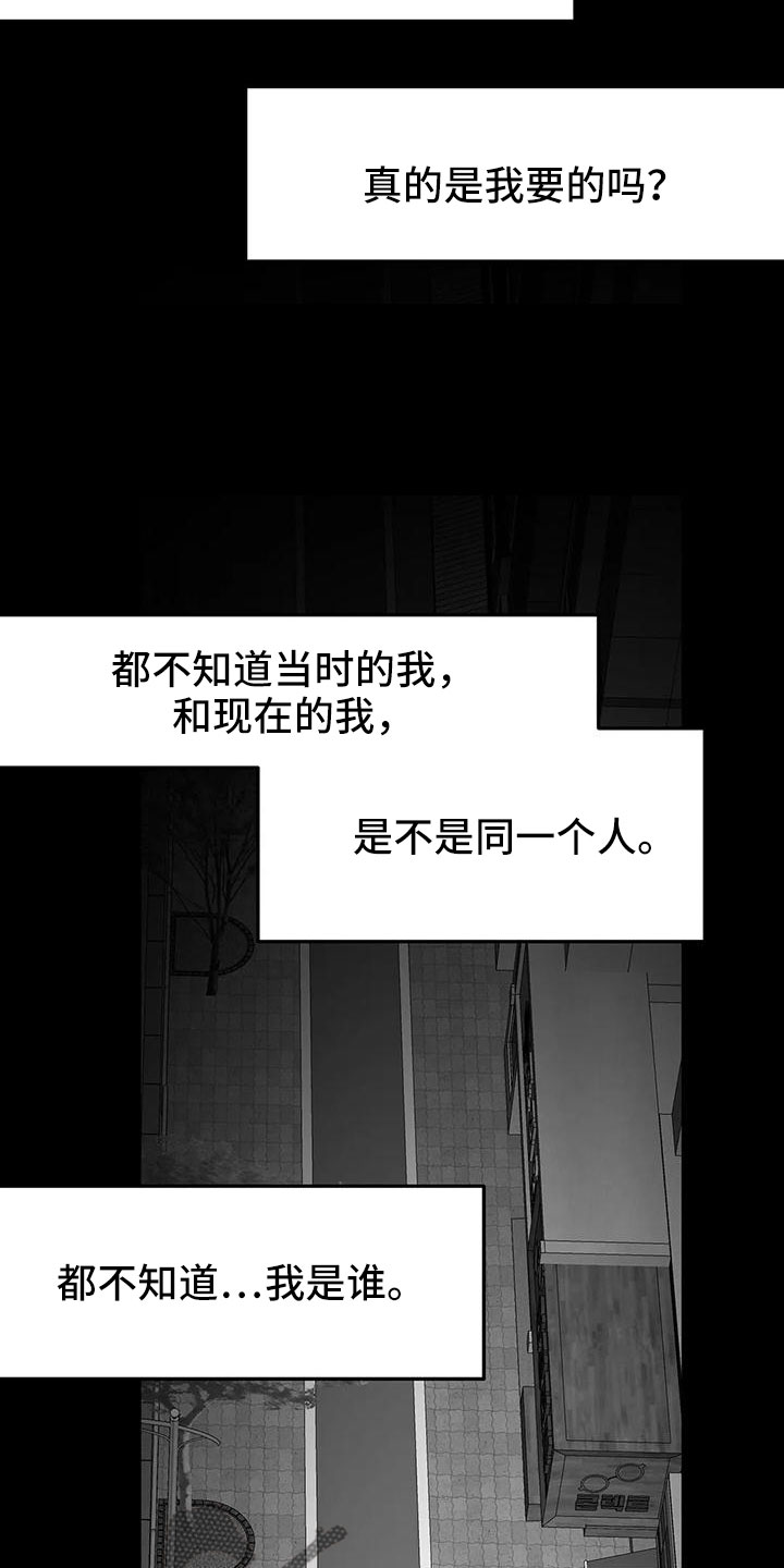 《拳击手》漫画最新章节第201章：【第三季】去散步免费下拉式在线观看章节第【30】张图片