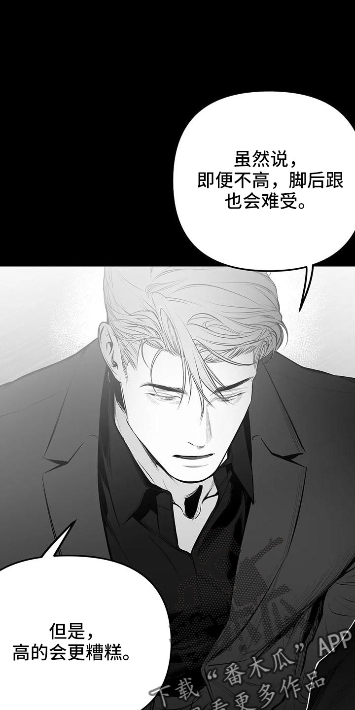 《拳击手》漫画最新章节第201章：【第三季】去散步免费下拉式在线观看章节第【26】张图片