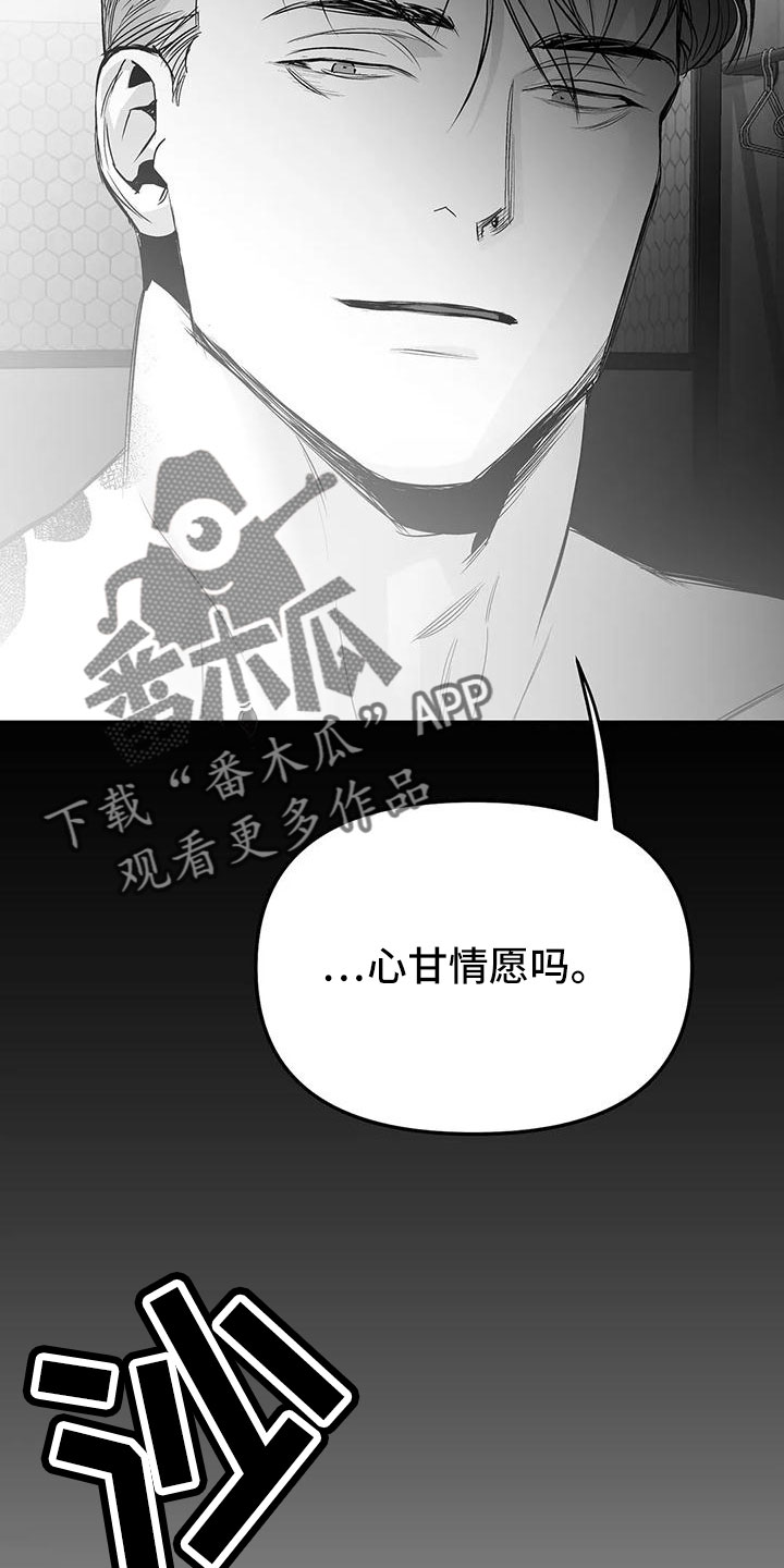 《拳击手》漫画最新章节第201章：【第三季】去散步免费下拉式在线观看章节第【20】张图片