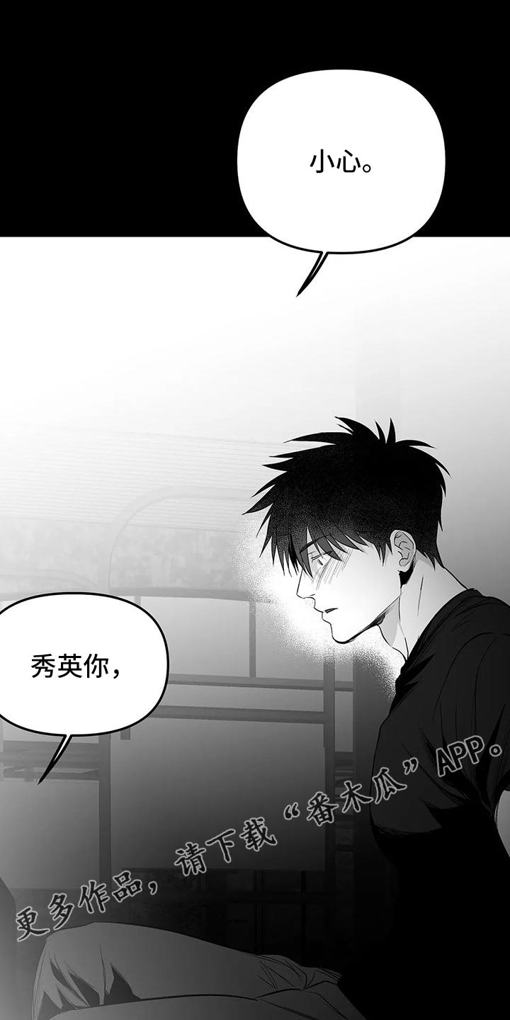 【拳击手】漫画-（第201章：【第三季】去散步）章节漫画下拉式图片-15.jpg