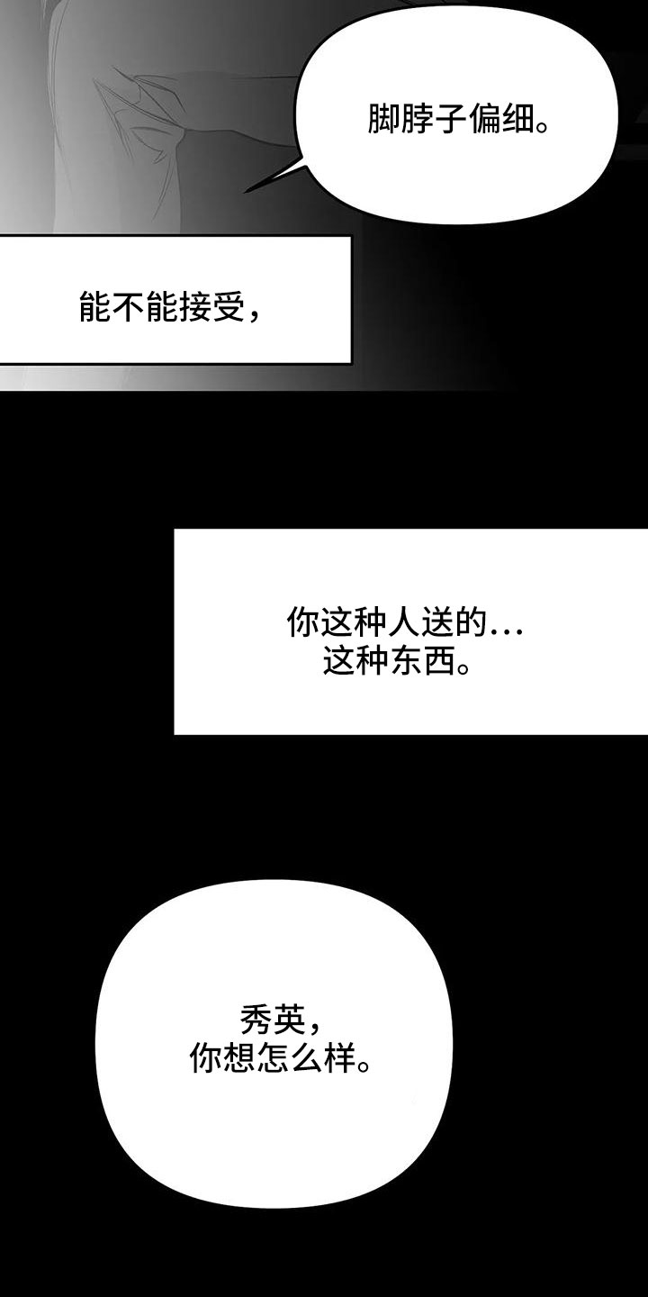 《拳击手》漫画最新章节第201章：【第三季】去散步免费下拉式在线观看章节第【23】张图片