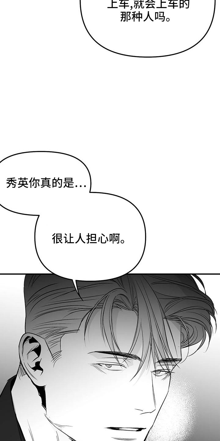 《拳击手》漫画最新章节第202章：【第三季】今天不忙免费下拉式在线观看章节第【25】张图片