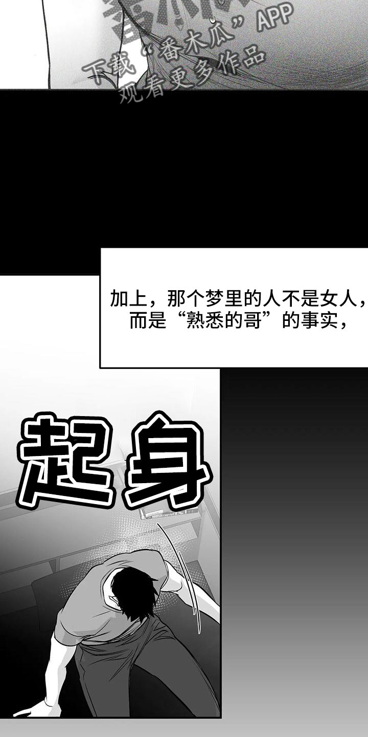 《拳击手》漫画最新章节第202章：【第三季】今天不忙免费下拉式在线观看章节第【6】张图片