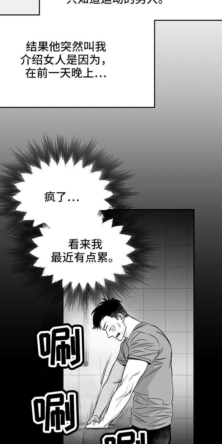 《拳击手》漫画最新章节第202章：【第三季】今天不忙免费下拉式在线观看章节第【8】张图片