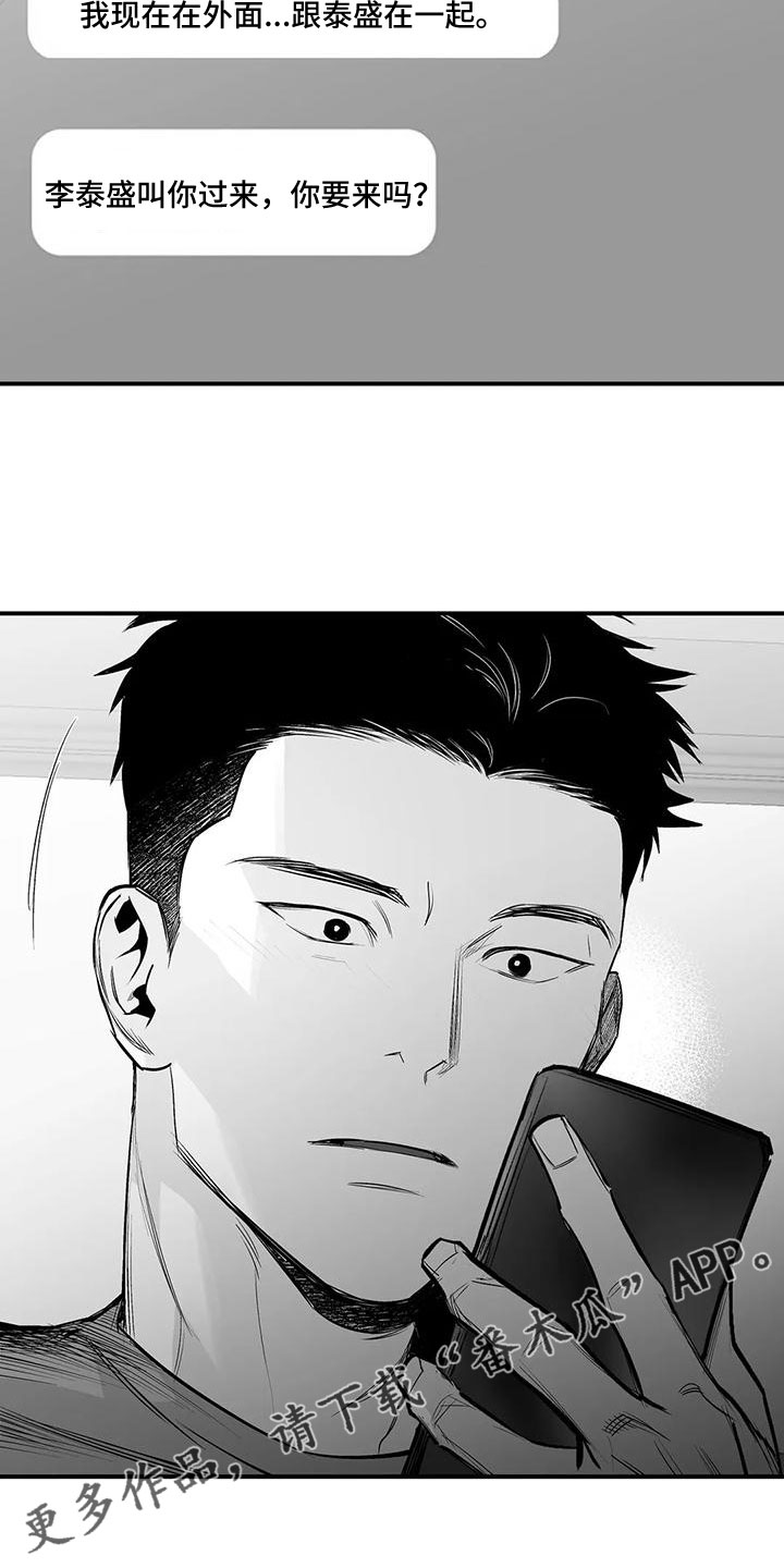 《拳击手》漫画最新章节第202章：【第三季】今天不忙免费下拉式在线观看章节第【1】张图片