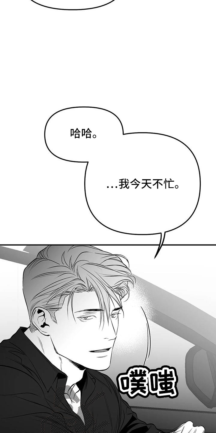 《拳击手》漫画最新章节第202章：【第三季】今天不忙免费下拉式在线观看章节第【20】张图片