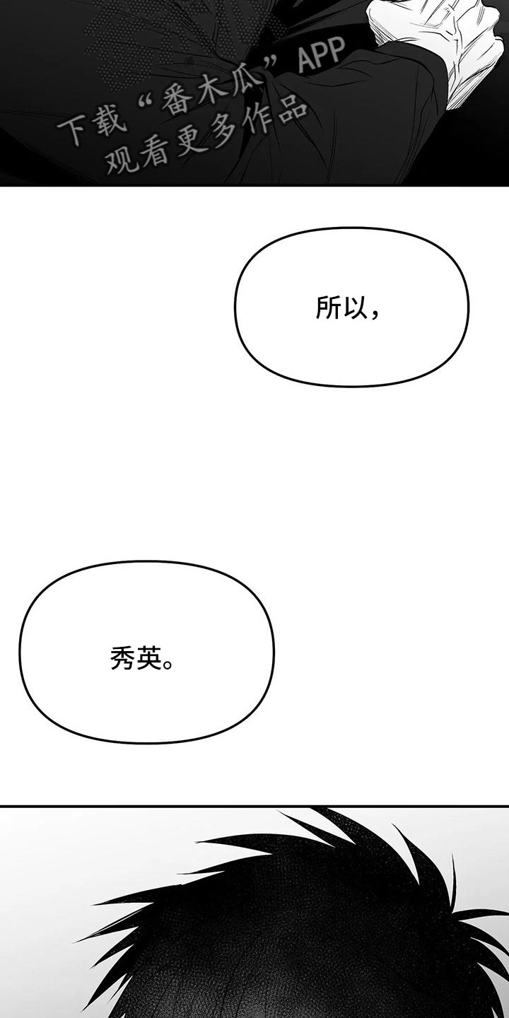 《拳击手》漫画最新章节第202章：【第三季】今天不忙免费下拉式在线观看章节第【19】张图片