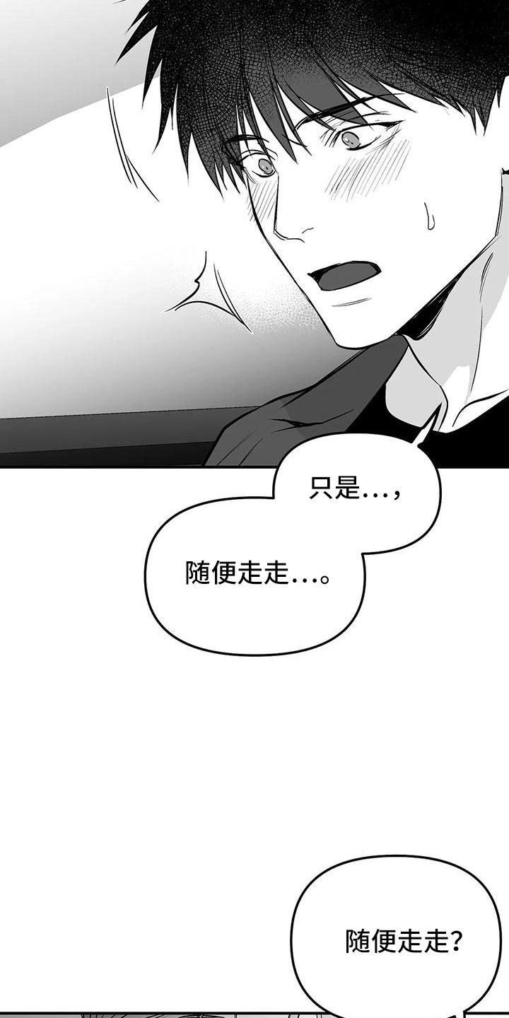 《拳击手》漫画最新章节第202章：【第三季】今天不忙免费下拉式在线观看章节第【29】张图片