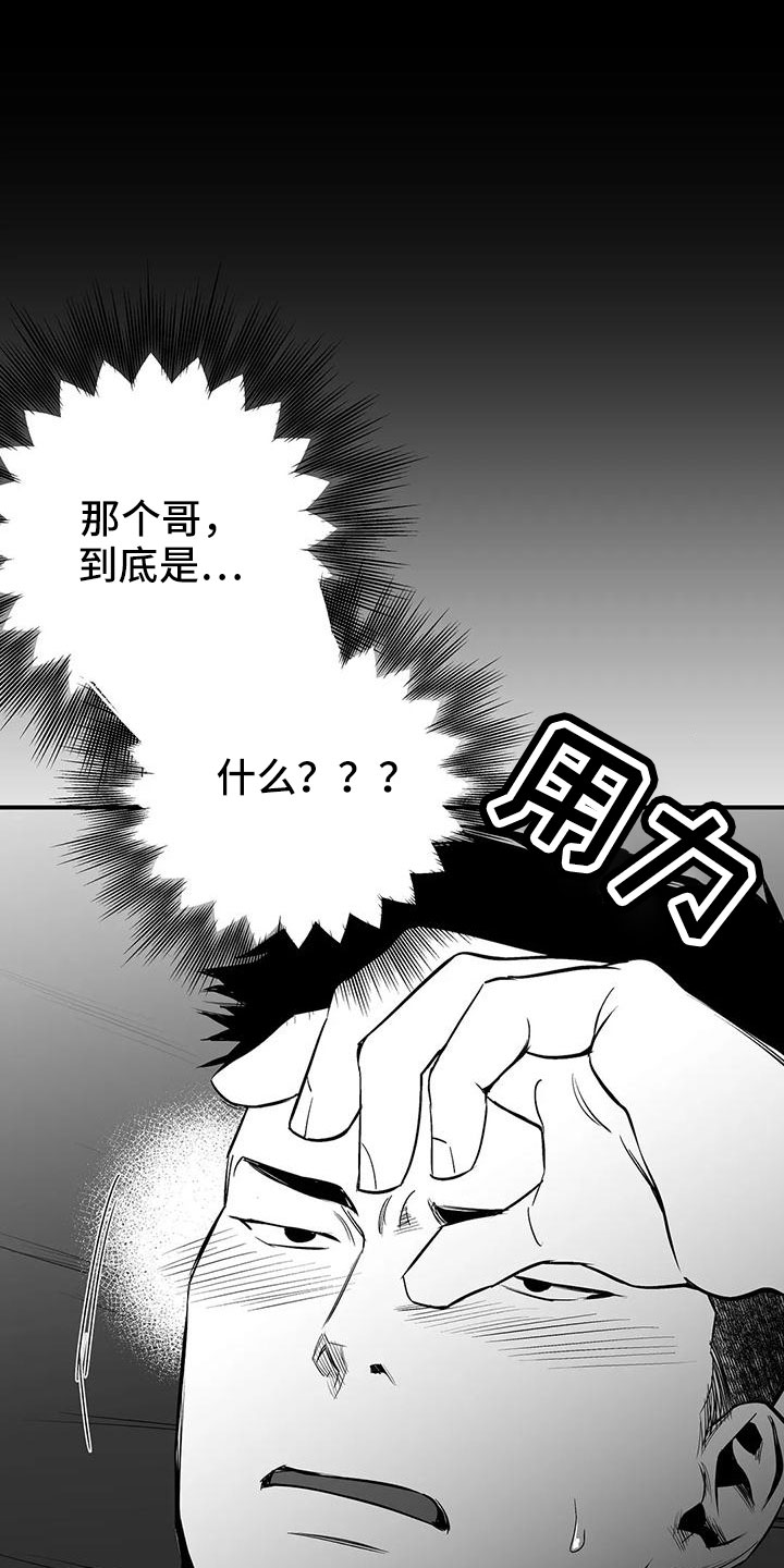 《拳击手》漫画最新章节第202章：【第三季】今天不忙免费下拉式在线观看章节第【10】张图片