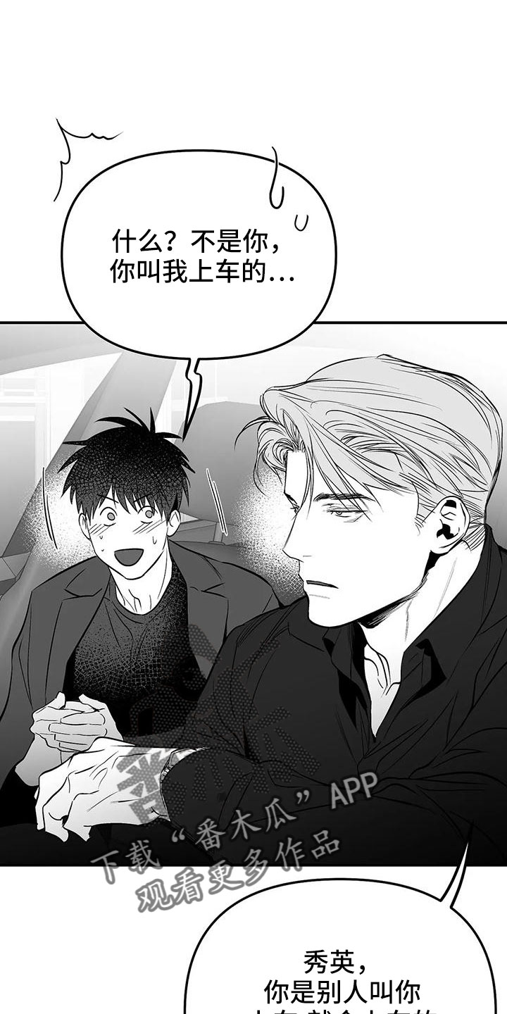 《拳击手》漫画最新章节第202章：【第三季】今天不忙免费下拉式在线观看章节第【26】张图片