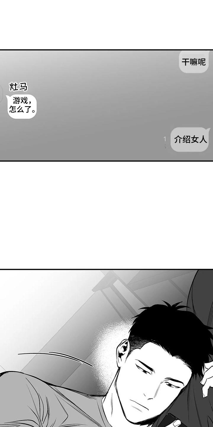 《拳击手》漫画最新章节第202章：【第三季】今天不忙免费下拉式在线观看章节第【16】张图片