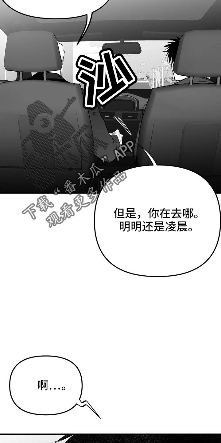 《拳击手》漫画最新章节第202章：【第三季】今天不忙免费下拉式在线观看章节第【30】张图片