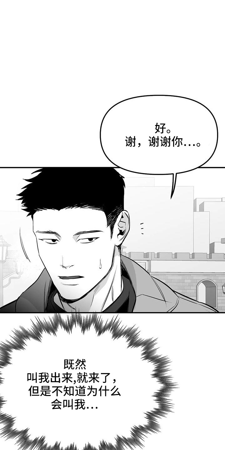 《拳击手》漫画最新章节第203章：【第三季】游乐场免费下拉式在线观看章节第【5】张图片