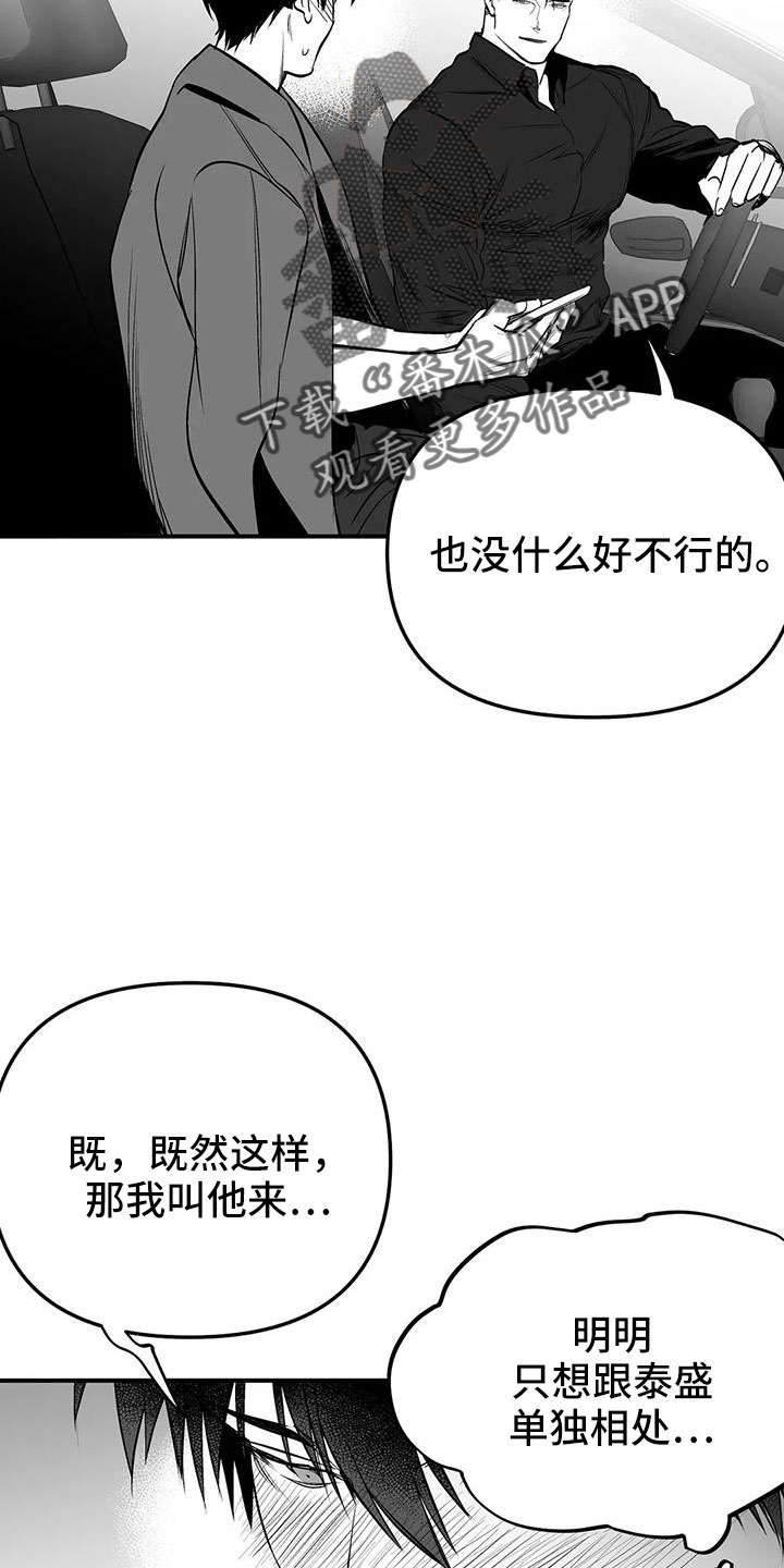 【拳击手】漫画-（第203章：【第三季】游乐场）章节漫画下拉式图片-19.jpg