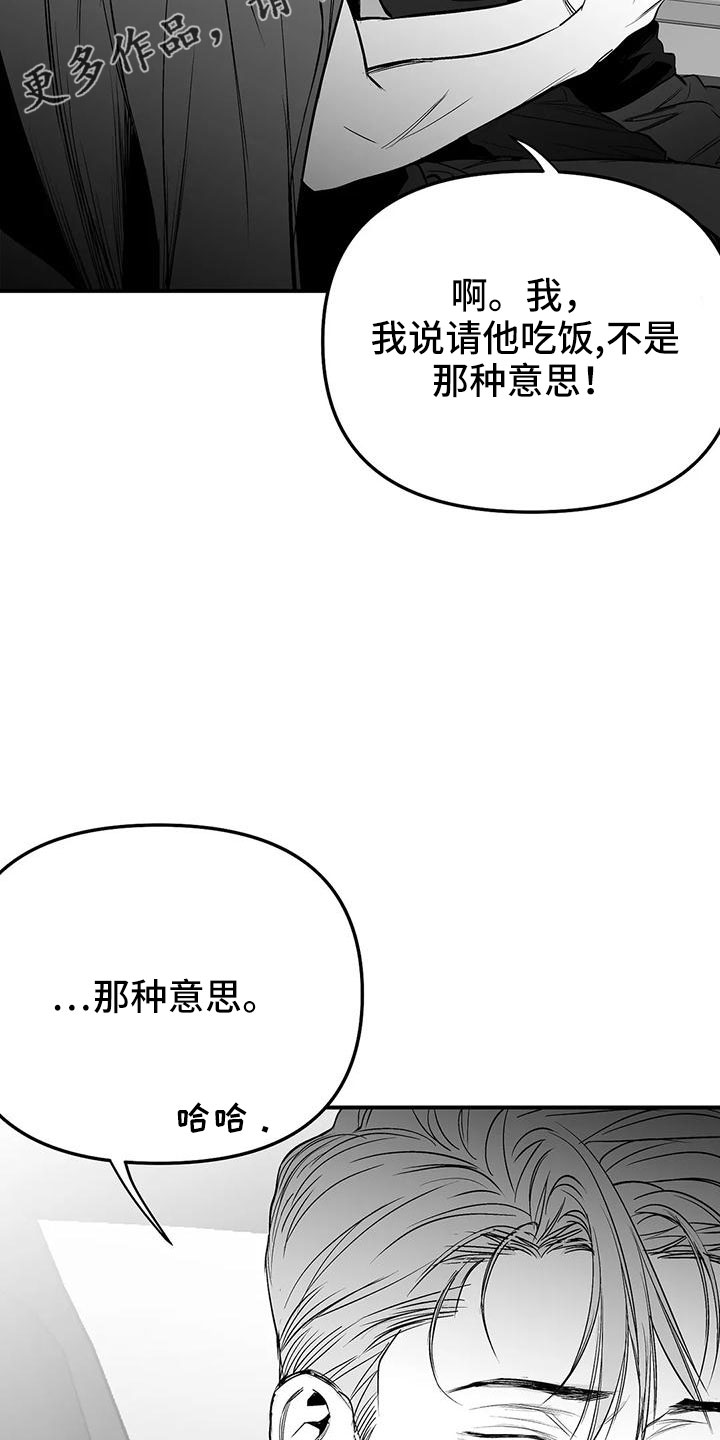 《拳击手》漫画最新章节第203章：【第三季】游乐场免费下拉式在线观看章节第【15】张图片