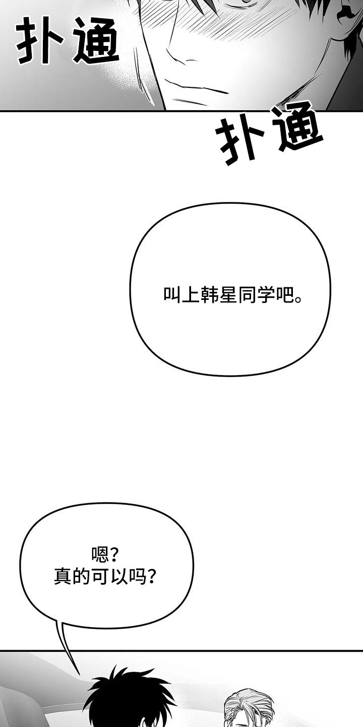 【拳击手】漫画-（第203章：【第三季】游乐场）章节漫画下拉式图片-18.jpg