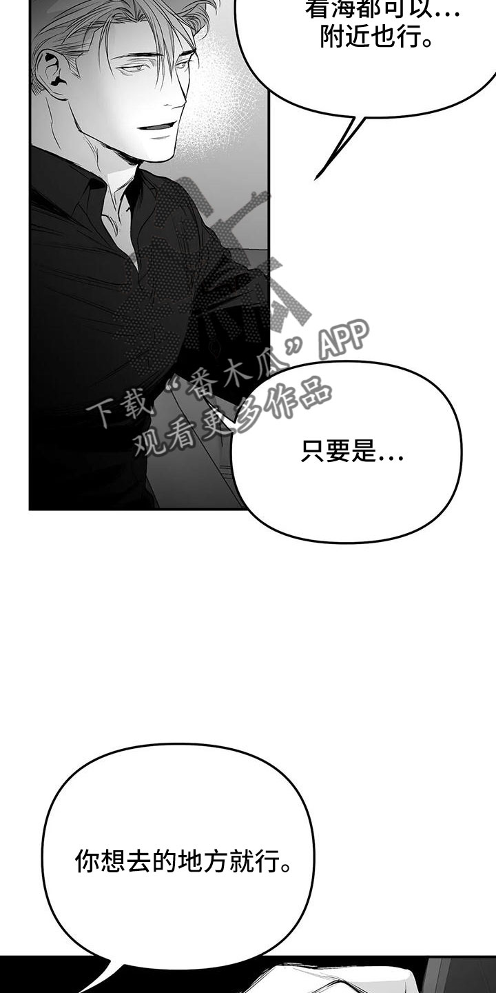 《拳击手》漫画最新章节第203章：【第三季】游乐场免费下拉式在线观看章节第【28】张图片