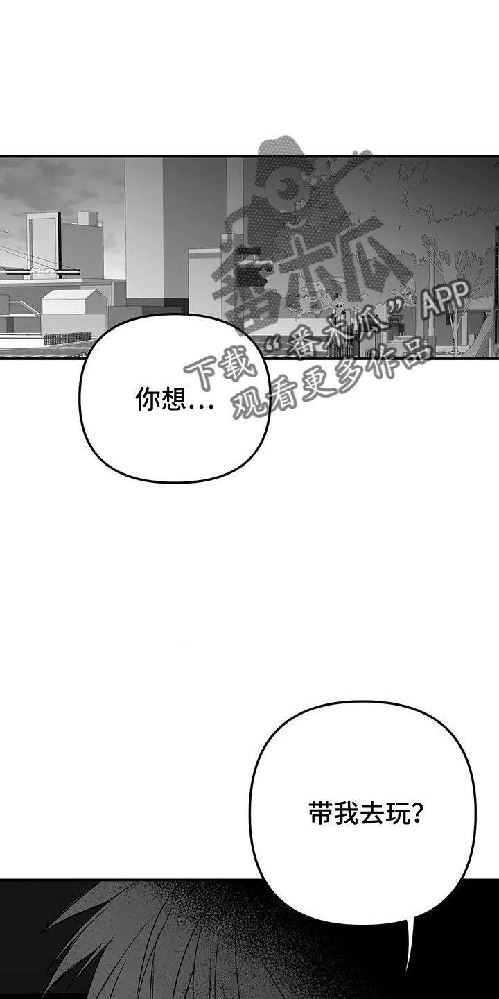 【拳击手】漫画-（第203章：【第三季】游乐场）章节漫画下拉式图片-1.jpg