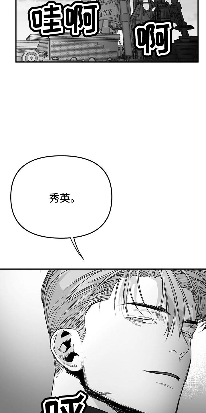 《拳击手》漫画最新章节第204章：【第三季】要坐吗免费下拉式在线观看章节第【3】张图片