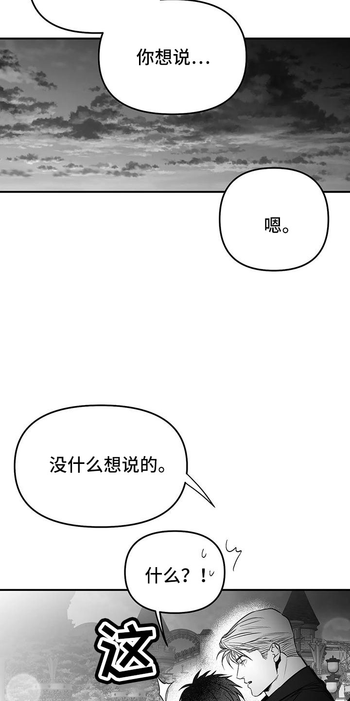 《拳击手》漫画最新章节第204章：【第三季】要坐吗免费下拉式在线观看章节第【5】张图片