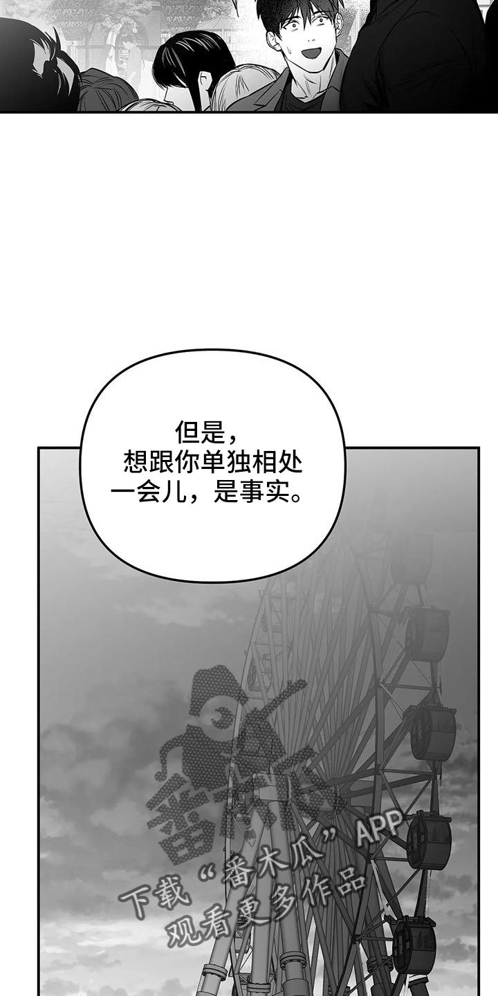 《拳击手》漫画最新章节第204章：【第三季】要坐吗免费下拉式在线观看章节第【4】张图片