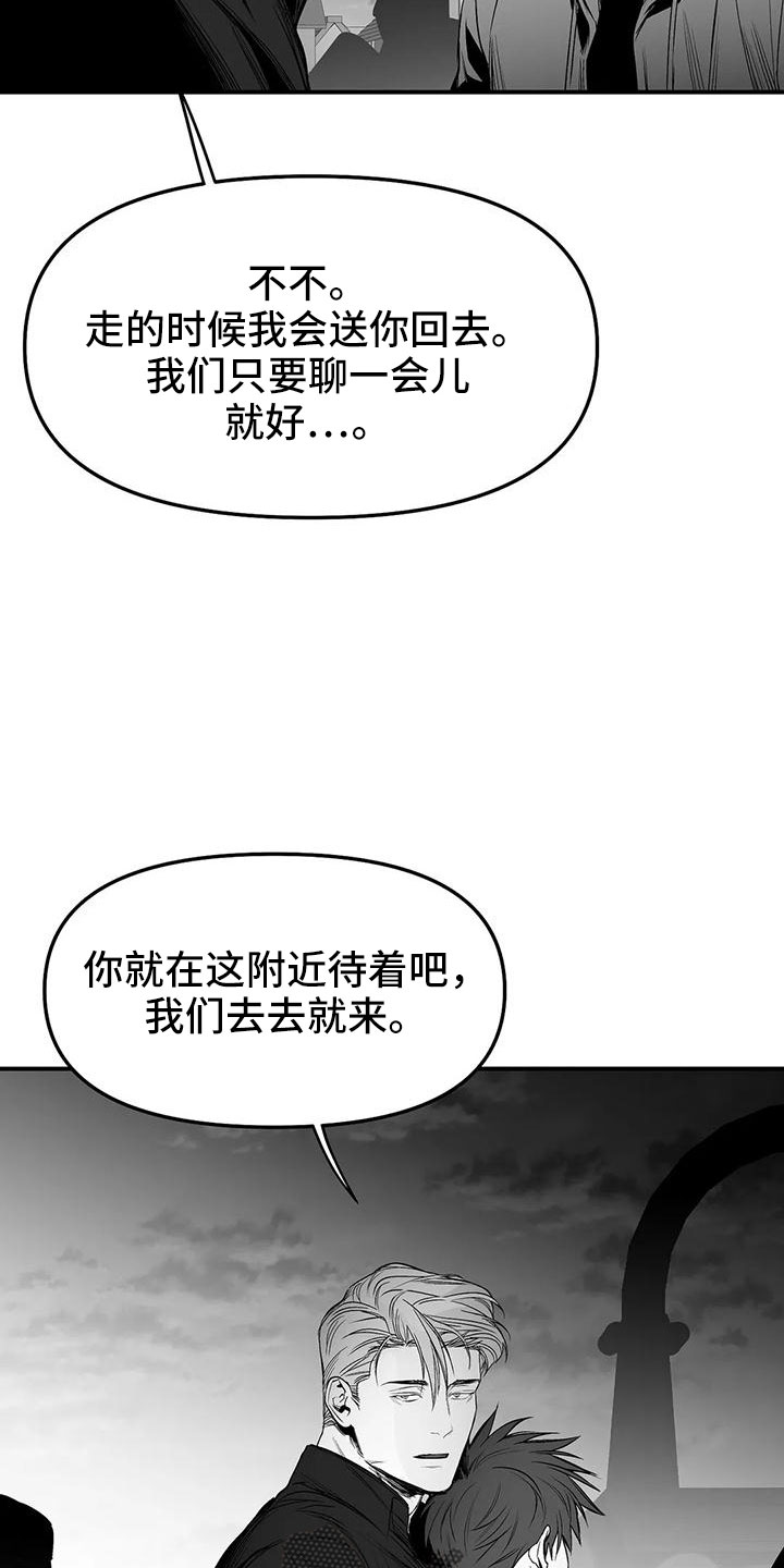 《拳击手》漫画最新章节第204章：【第三季】要坐吗免费下拉式在线观看章节第【10】张图片