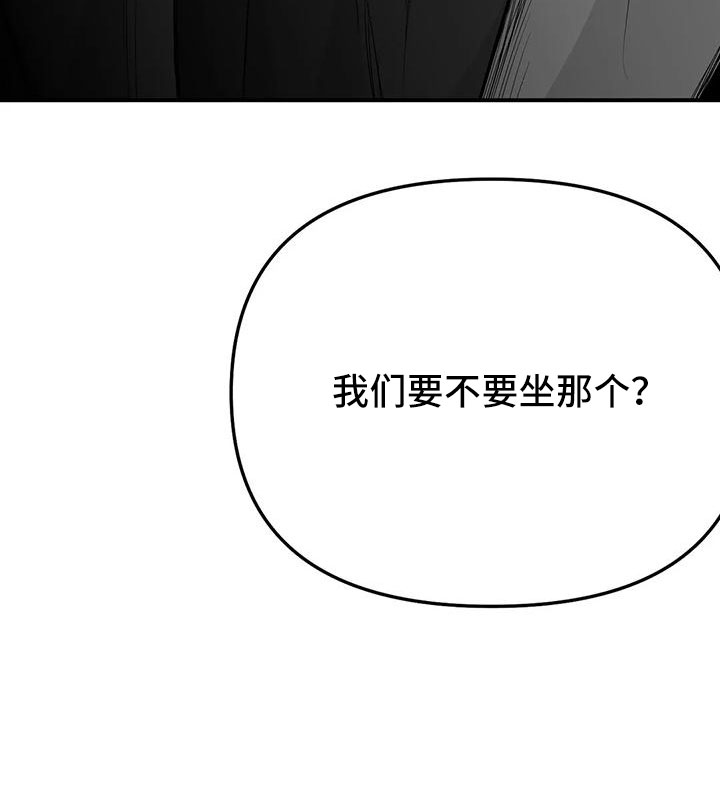 《拳击手》漫画最新章节第204章：【第三季】要坐吗免费下拉式在线观看章节第【1】张图片