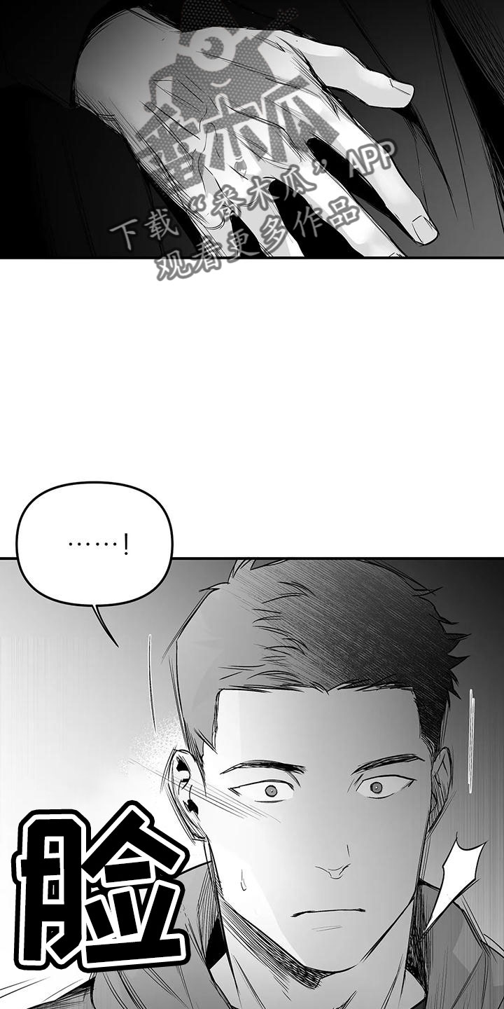 《拳击手》漫画最新章节第204章：【第三季】要坐吗免费下拉式在线观看章节第【15】张图片