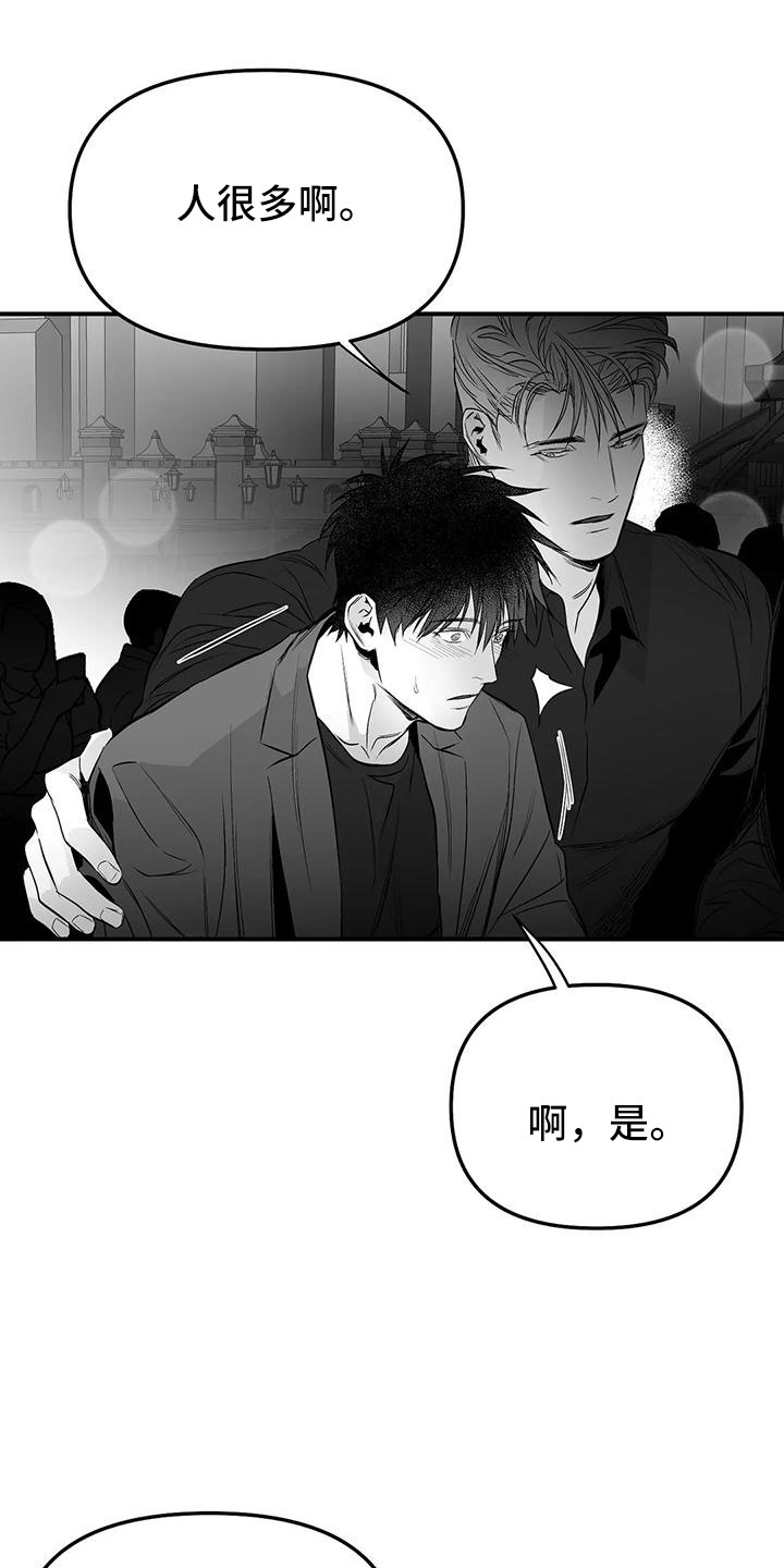 【拳击手】漫画-（第204章：【第三季】要坐吗）章节漫画下拉式图片-9.jpg