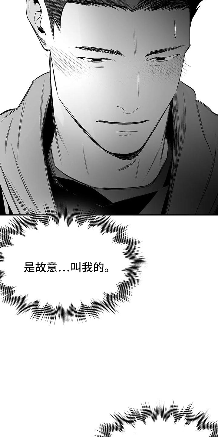 《拳击手》漫画最新章节第204章：【第三季】要坐吗免费下拉式在线观看章节第【8】张图片