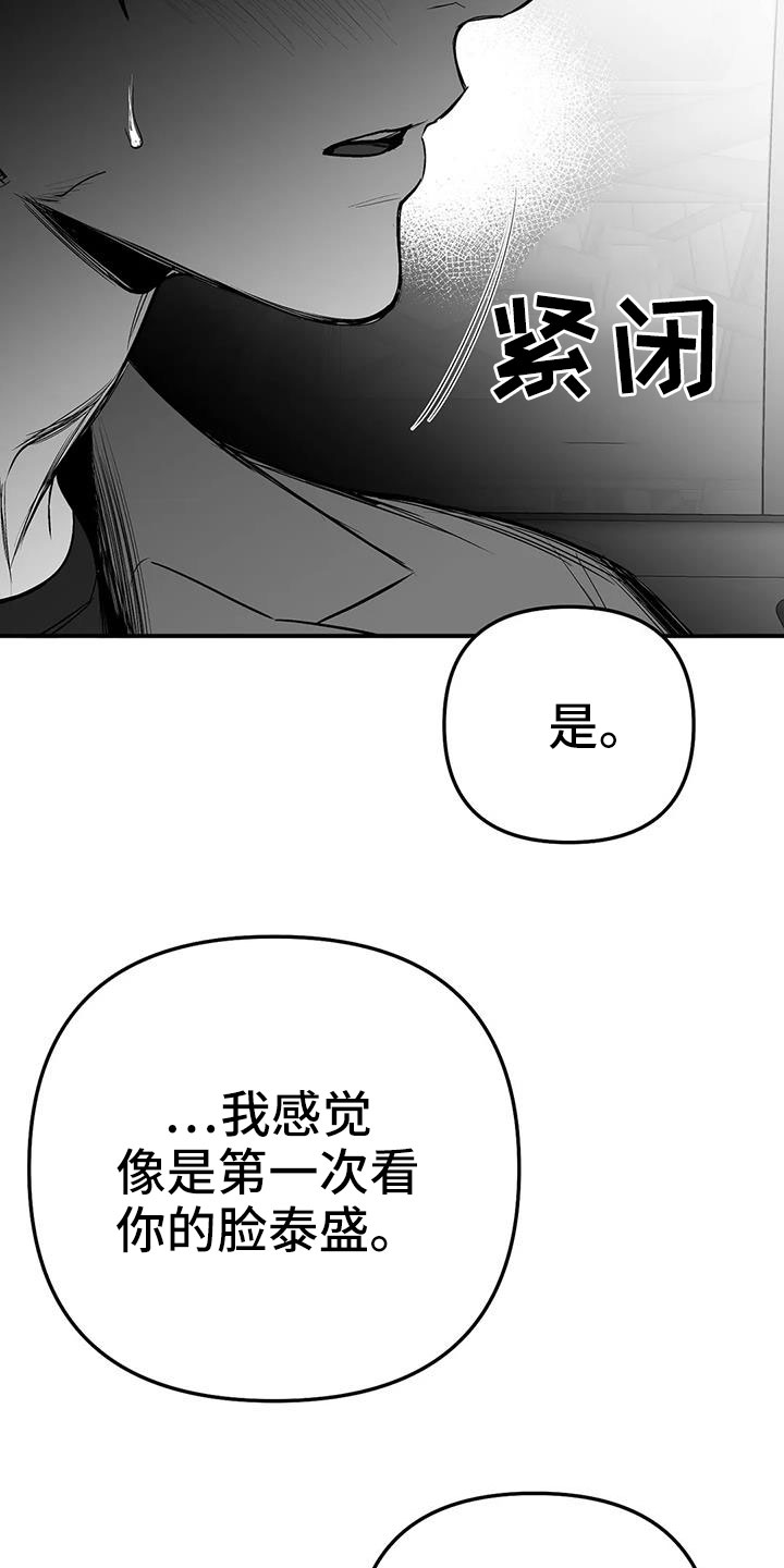 《拳击手》漫画最新章节第205章：【第三季】很多第一次免费下拉式在线观看章节第【16】张图片