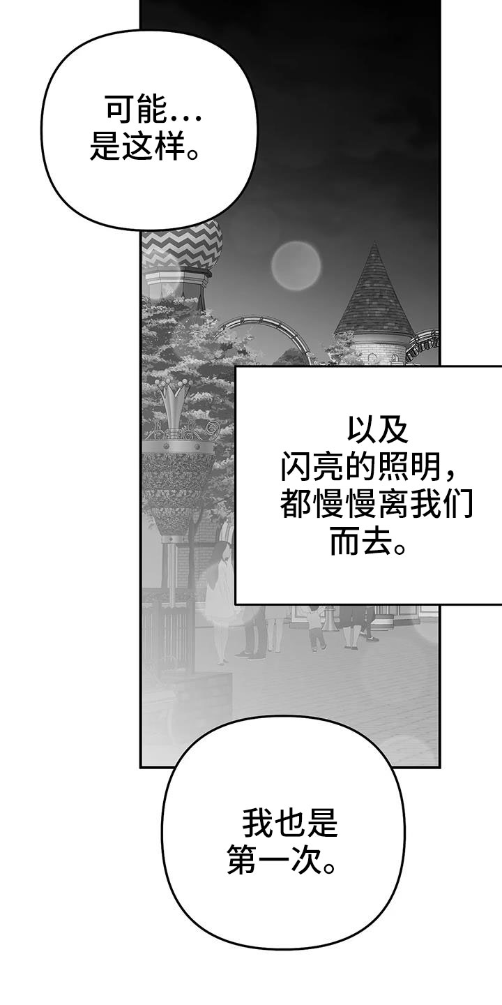 【拳击手】漫画-（第205章：【第三季】很多第一次）章节漫画下拉式图片-8.jpg