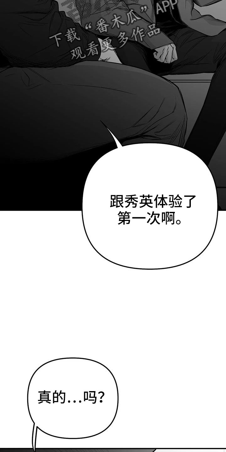 《拳击手》漫画最新章节第205章：【第三季】很多第一次免费下拉式在线观看章节第【17】张图片