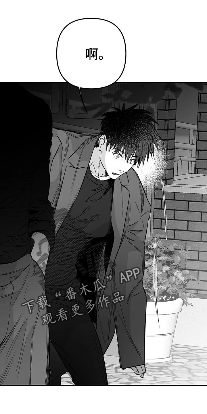 《拳击手》漫画最新章节第206章：【第三季】耍我啊免费下拉式在线观看章节第【10】张图片