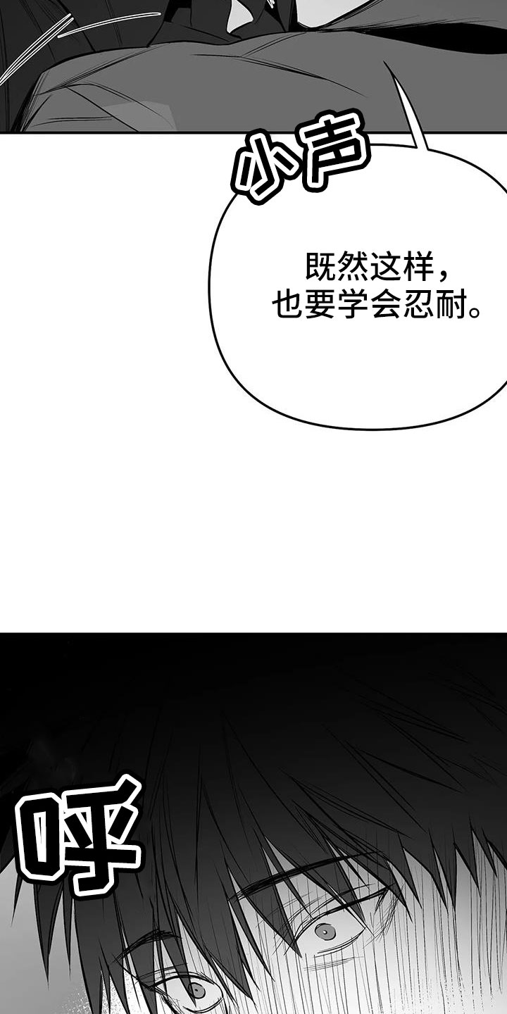 《拳击手》漫画最新章节第206章：【第三季】耍我啊免费下拉式在线观看章节第【22】张图片