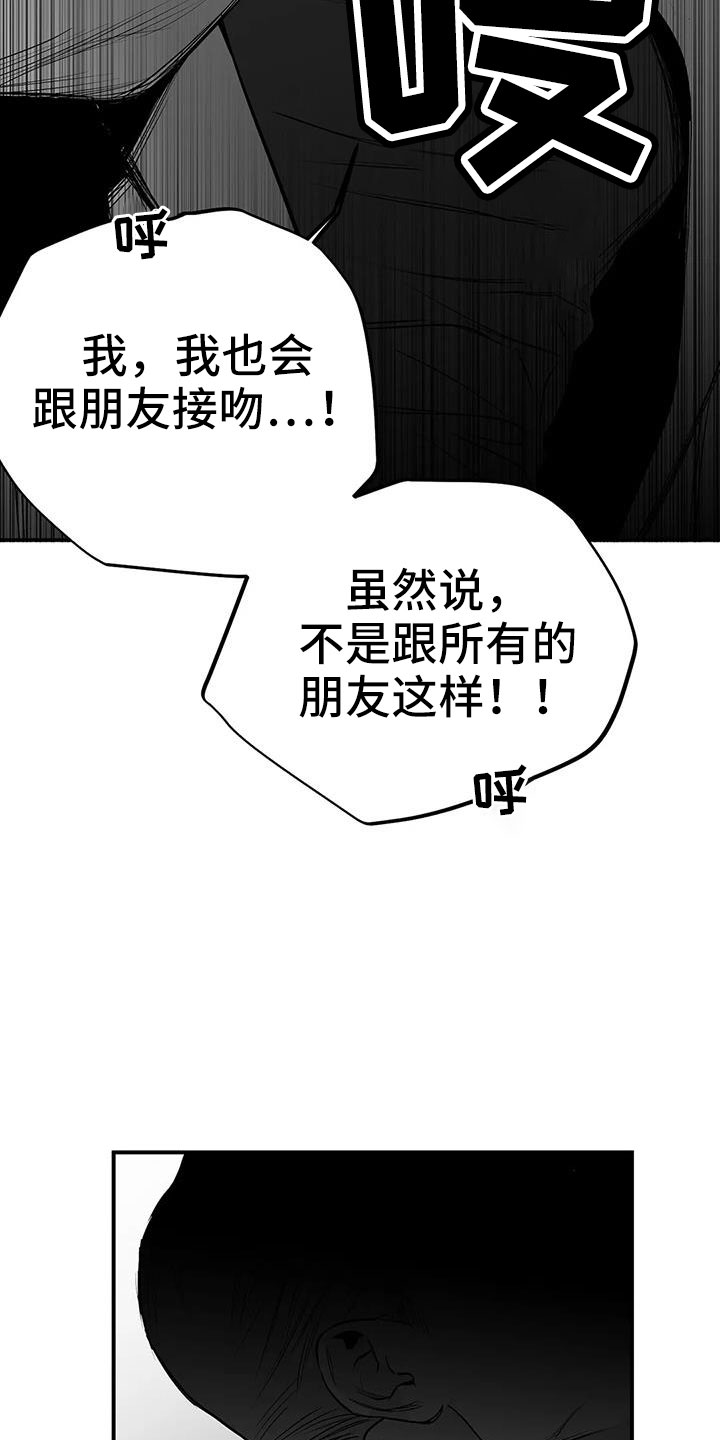 《拳击手》漫画最新章节第206章：【第三季】耍我啊免费下拉式在线观看章节第【16】张图片