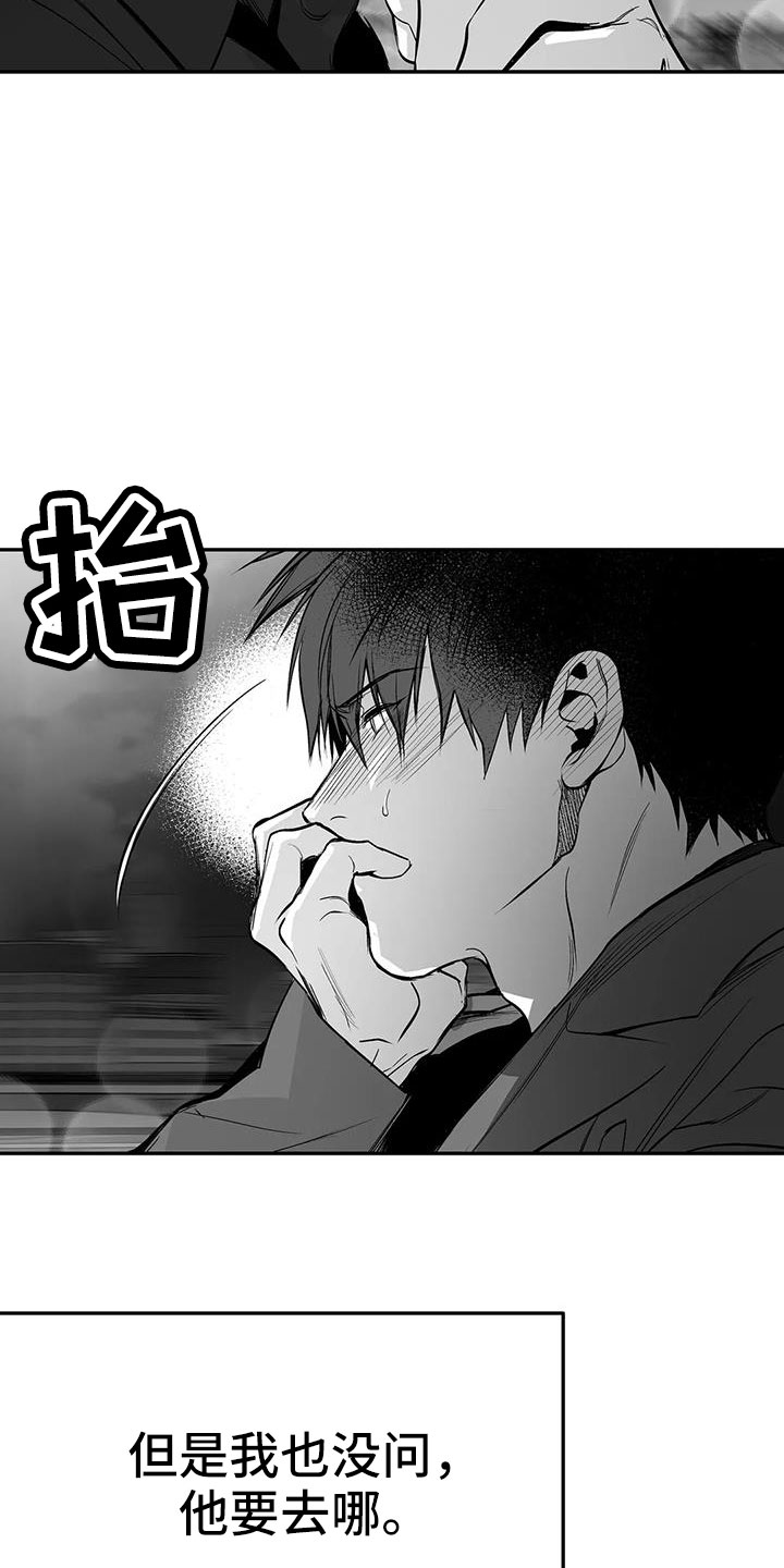 《拳击手》漫画最新章节第207章：【第三季】微妙表情免费下拉式在线观看章节第【12】张图片